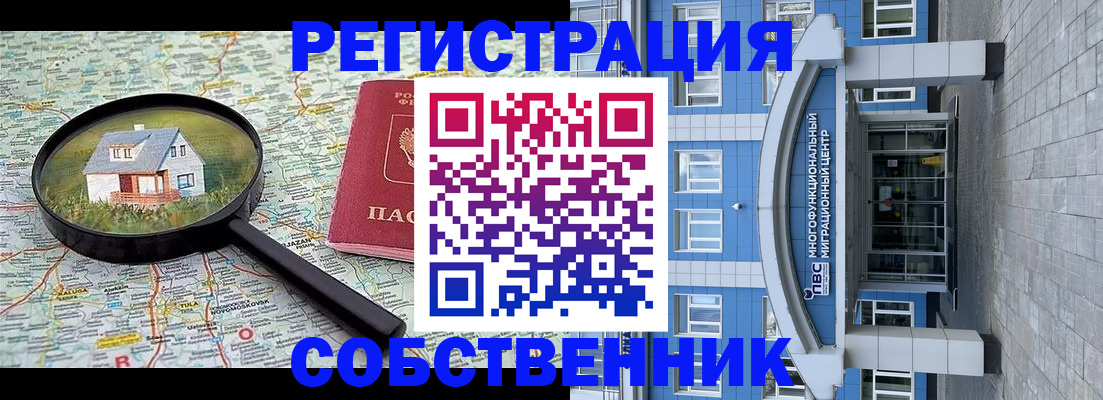 прописка в Лермонтове