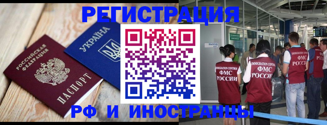 временная регистрация для школы в Лермонтове