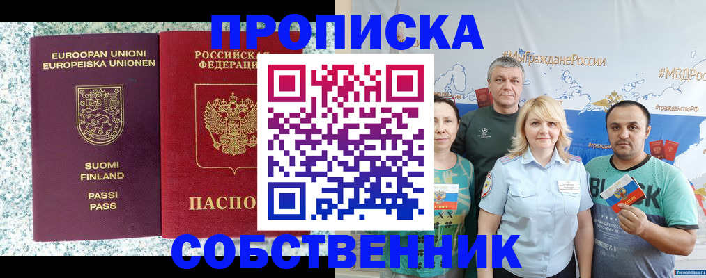 прописка для военкомата в Лермонтове
