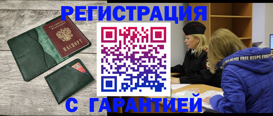 прописка паспорт в Лермонтове