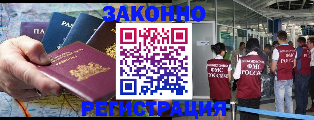 прописка гарантия в Лермонтове